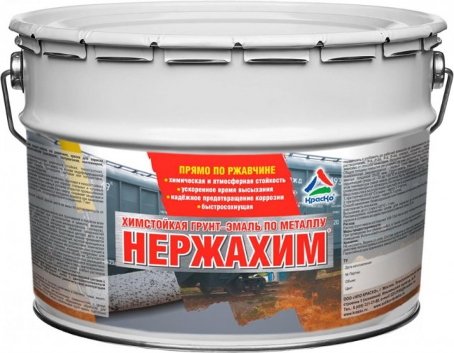 Нержахим