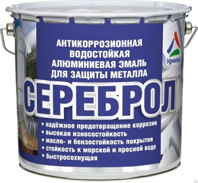 Сереброл