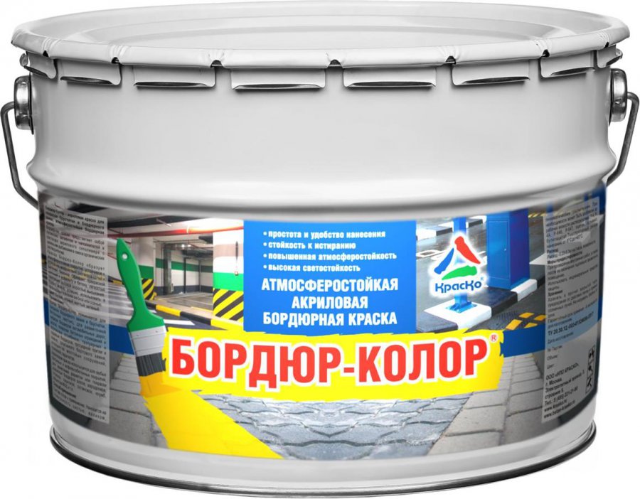 Дорожные краски