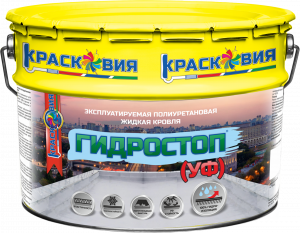 Гидростоп (УФ)