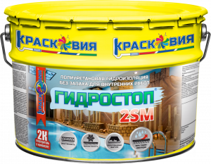 Гидростоп 2SM