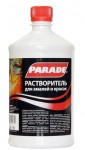 Растворители, разбавители