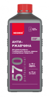 Антиржавчина Neomid 570 готовый, 0,5л