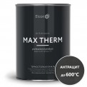 Эмаль Elcon Max Therm термостойкая антрацит 600 °C 0,8кг