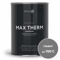 Эмаль Elcon Max Therm термостойкая графит 700 °C 0,8кг