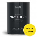 Эмаль Elcon Max Therm термостойкая желтый 400 °C 0,8кг