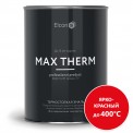 Эмаль Elcon Max Therm термостойкая красный (ral 3002) 400 °C 0,8кг