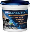 Клей-фиксатор KRASS для гибких напольных покрытий водно-дисперсионный 1кг