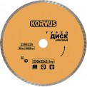 2208205 Диск алмазный турбо 125х2,3x22мм, Korvus