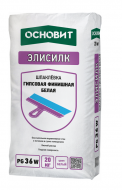 Шпаклевка гипсовая финишная Основит Элисилк PG36 W (Т-36) белая, 20кг