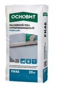Тонкослойный наливной пол быстротвердеющий Основит Ровилайн FK46 (Т-46), 20кг.