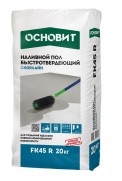 Наливной пол быстротвердеющий Основит Скорлайн FK45 R (Т-45), 20кг.
