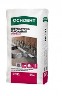 Штукатурка фасадная цементно-известковая Основит Стартвэлл PC21 (Т-21), 25кг.