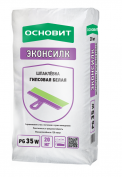 Шпаклевка гипсовая Основит Эконсилк PG35 W (Т-35) белая, 20кг